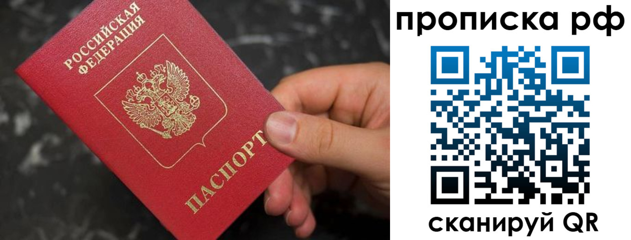 прописка 2025 в Бугуруслане
