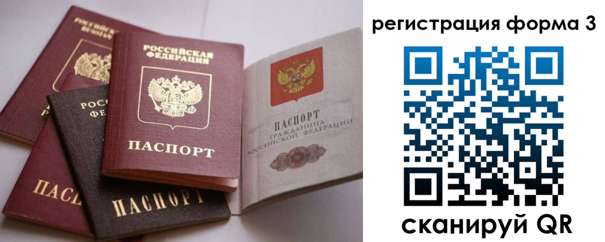 временная регистрация госуслуги в Бугуруслане