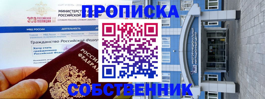 прописка законно в Бугуруслане