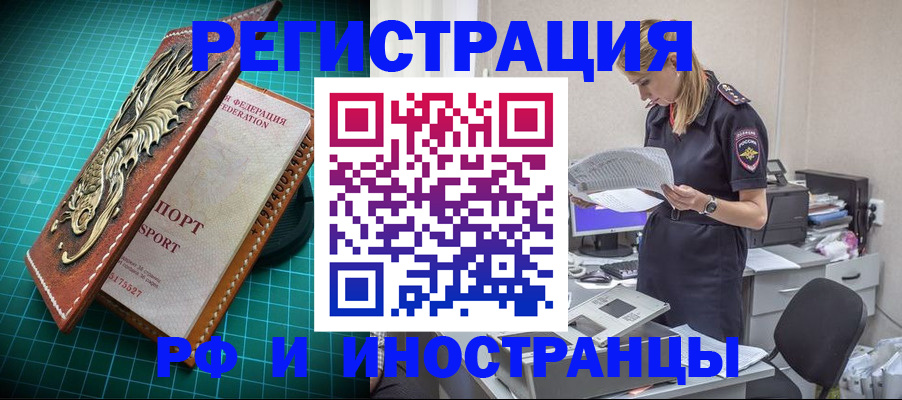 прописка в квартире в Бугуруслане