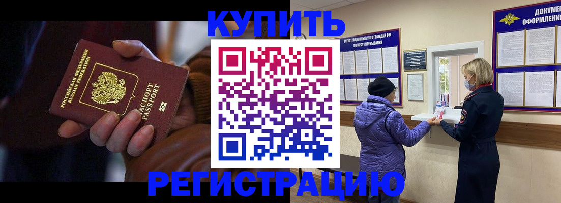 временная регистрация надежно в Бугуруслане