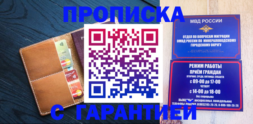 прописка 2025 в Бугуруслане