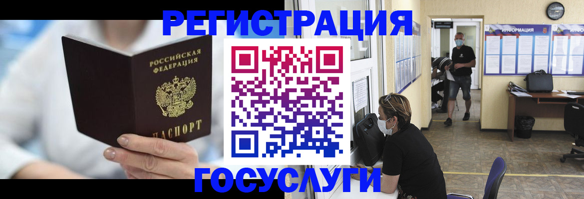 прописка гарантия в Бугуруслане