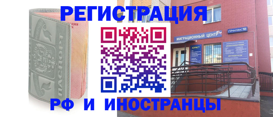 временная прописка в Бугуруслане