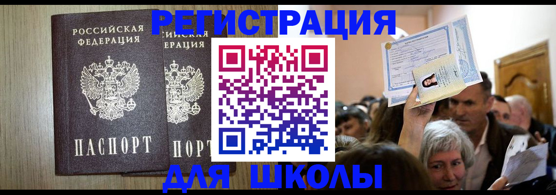 временная регистрация купить в Бугуруслане