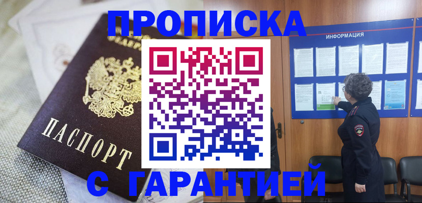 пропишу в квартире в Бугуруслане