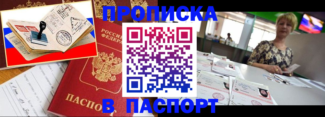 прописка иностранных граждан в Бугуруслане