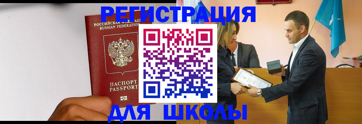 временная регистрация госуслуги в Бугуруслане